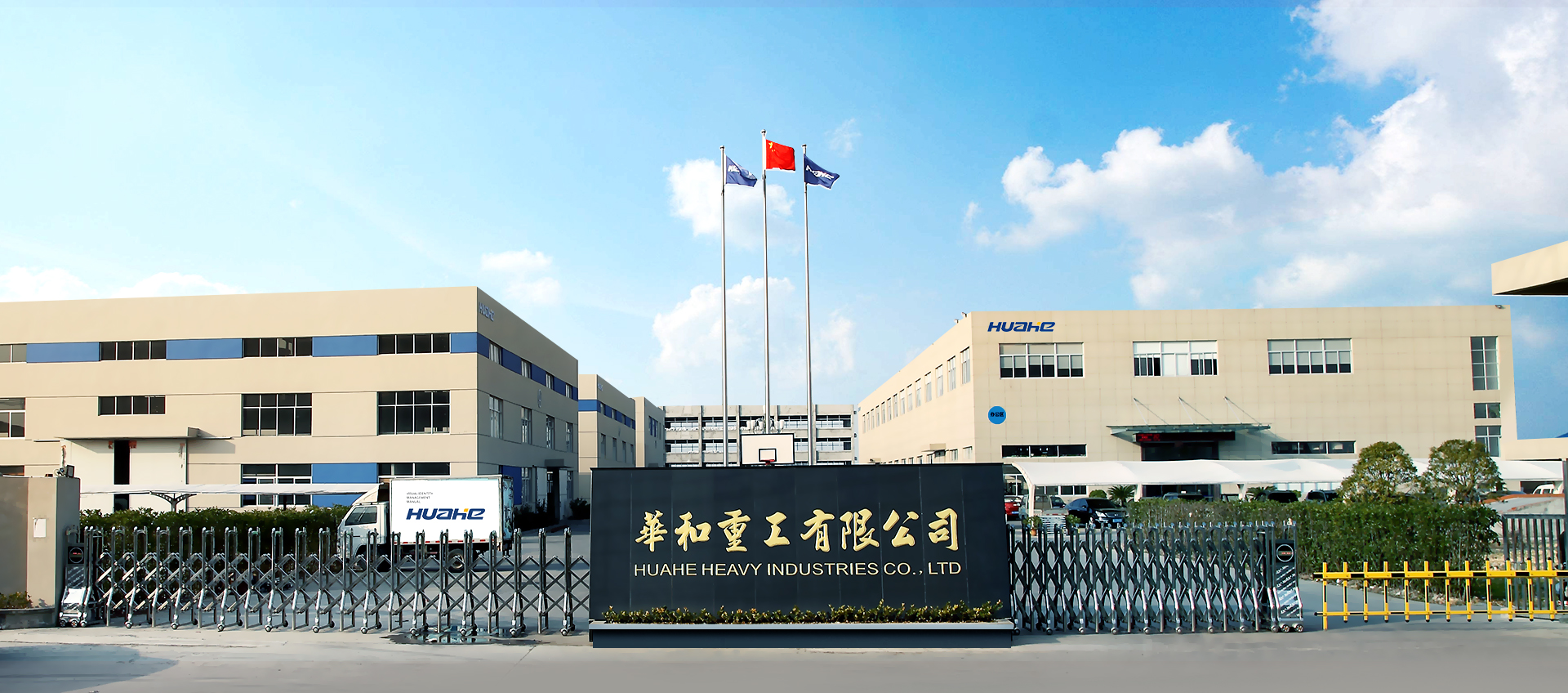 华和公司门口